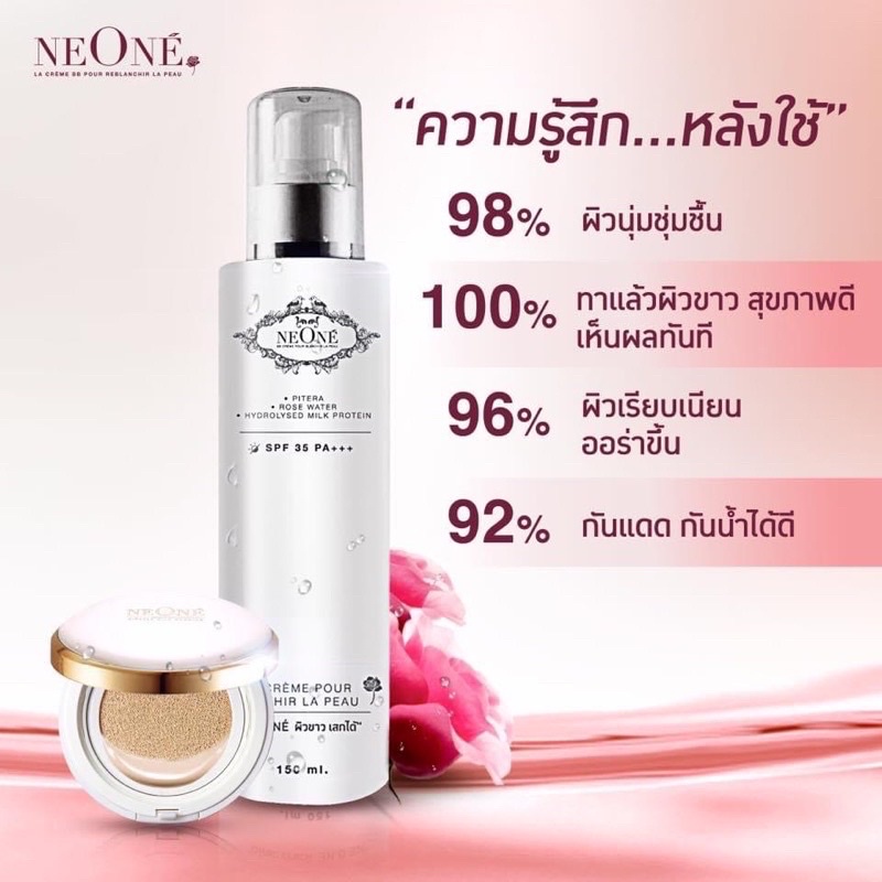 บีบีทาตัว-ผิวขาว-เสกได้-ซื้อคู่คุ้มกว่า-neone-premium-bb-body-lotion-บีบีทาตัว-บำรุงผิว-ฟื้นฟู-กันแดด-ครบ