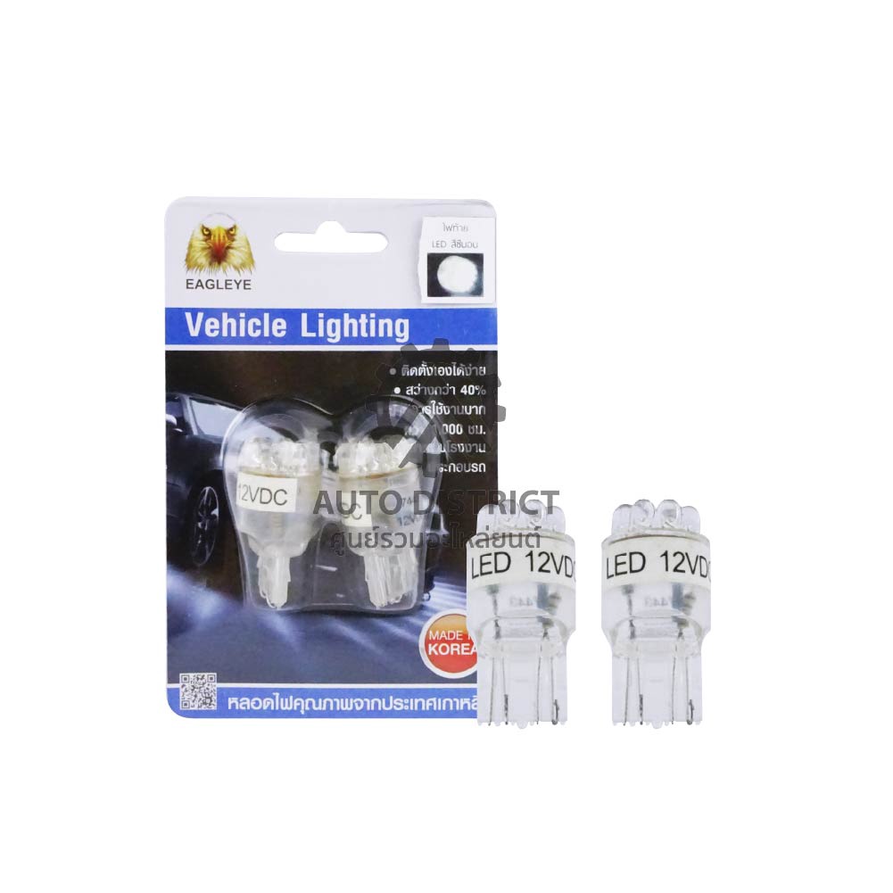 eagleye-หลอดไฟ-m-17-led-t20-12v-21w-hyper-white-แสงสีซีนอน-ไฟท้ายแบบเสียบ-จำนวน-1-คู่