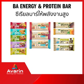 PreferredBa Energy Bar &amp; Protein Bar ซีเรียลบาร์ให้พลังงานสูง ทานได้ทุกเวลา พกพาสะดวก