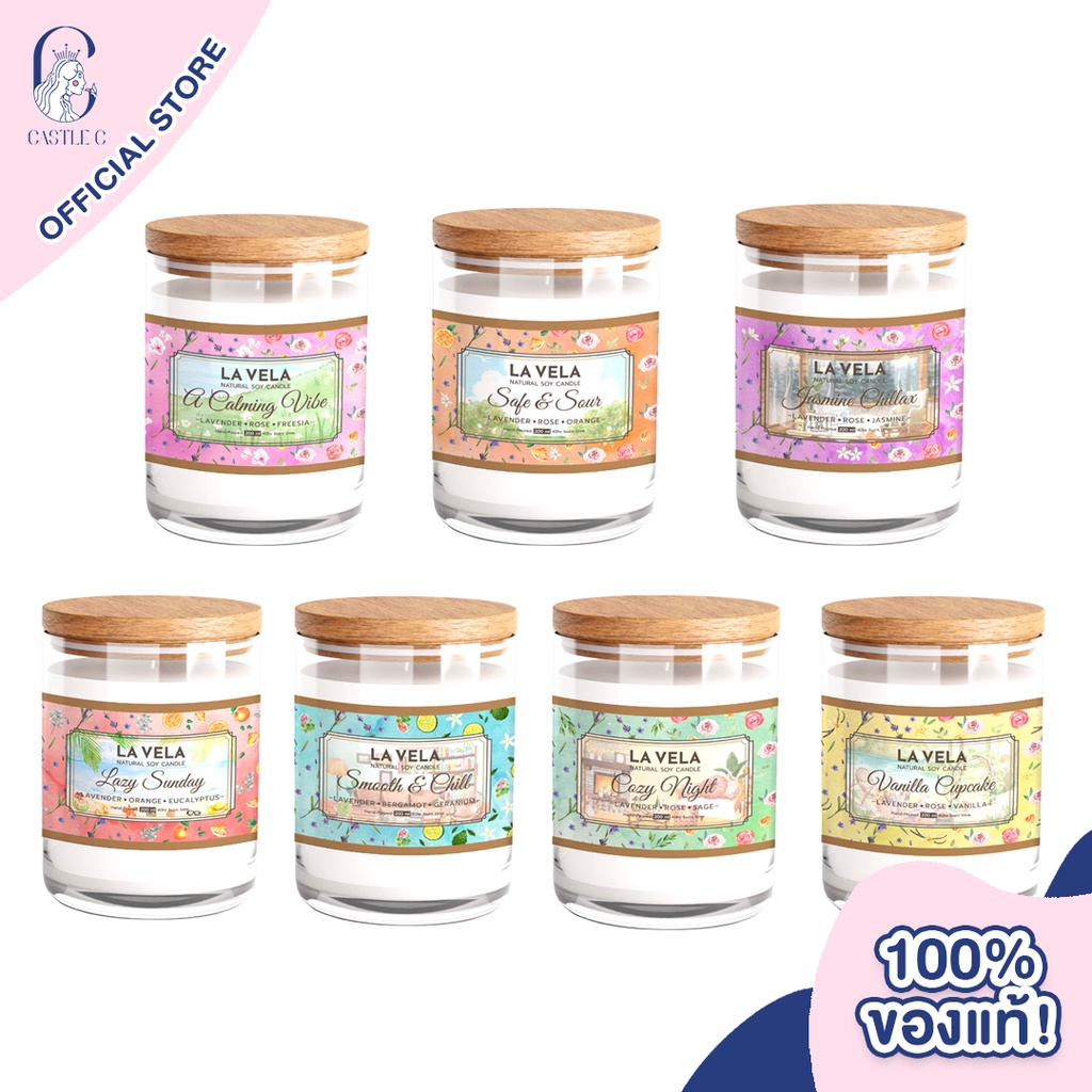 LA VELA Candle ขนาด 200 ml เทียนหอมไขถั่วเหลือง ช่วยผ่อนคลายจากความ