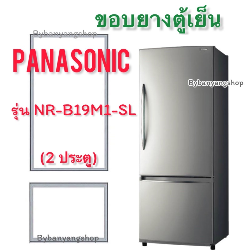 ขอบยางตู้เย็น-panasonic-รุ่น-nr-b19m1-sl-2-ประตู