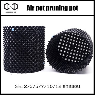 [ส่งไว] กระถางแอร์พอทปลูก420 Air pot Air pruning pot กระถางปลูกต้นไม้ airpot ขนาด 2 / 3 / 5 / 7 / 10 / 15 กระถางปุ่ม