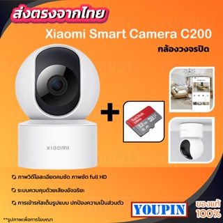 ภาพหน้าปกสินค้าXiaomi Mi Home Security Camera 360°กล้องวงจรอัจฉริยะ 1080p/2k สามารถดูผ่านแอพฯโทรศัพท์มือถือได้ Global Version ที่เกี่ยวข้อง
