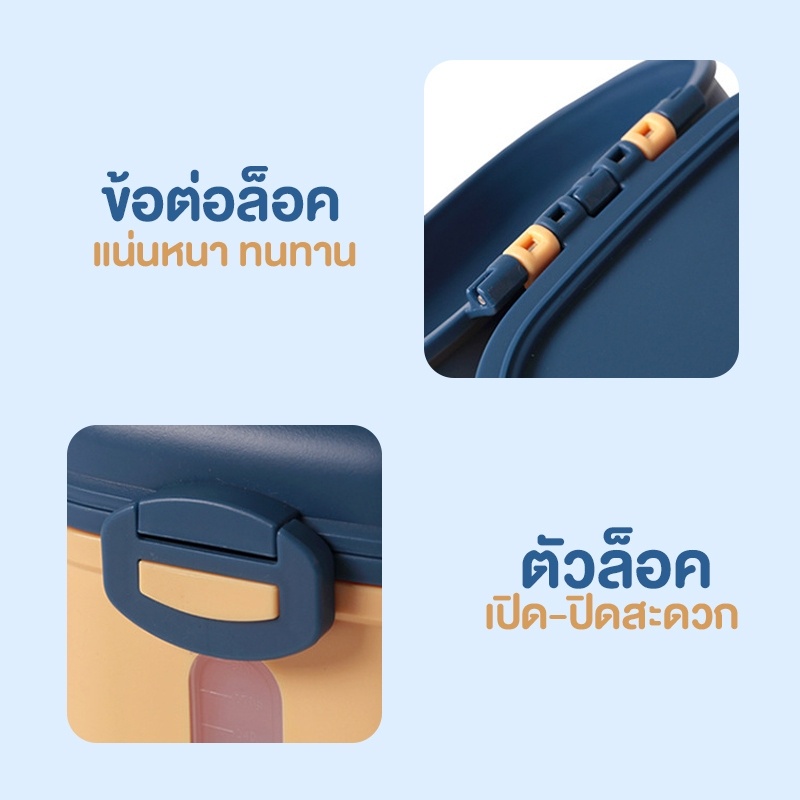 กระปุกนมผง-กล่องใส่นมผง-กระปุกแบ่งนม-กระปุกเก็บนมผง-กระปุกเก็บนม-มีช้อน-ที่ปาดนมผง-ขนาดพกพา
