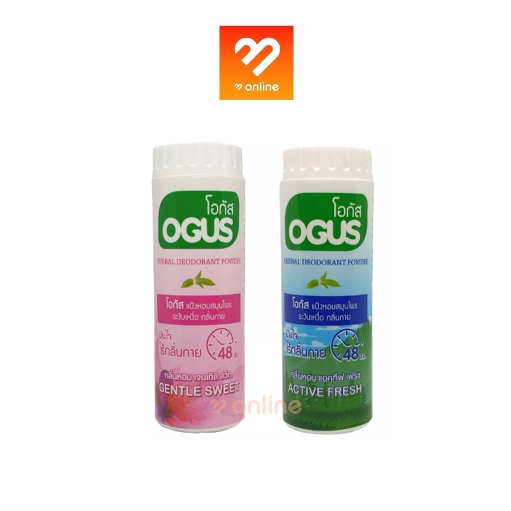 ogus-herbal-deodorant-powder-22g-แป้งโอกัส-แป้งหอมสมุนไพร-ระงับเหงื่อ-กลิ่นกาย