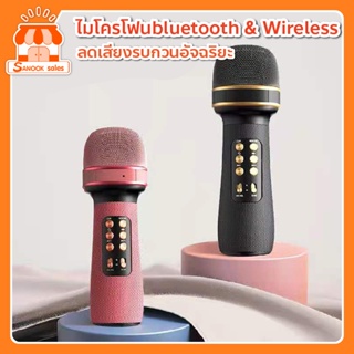 ภาพขนาดย่อของสินค้าไมค์ร้องเพลง ไมค์ฟังเพลง ไมค์บลูทูธ ไมค์โครโฟน ไมค์คาราโอเกะ karaoke WS-898 Wireless - Sanook Sales