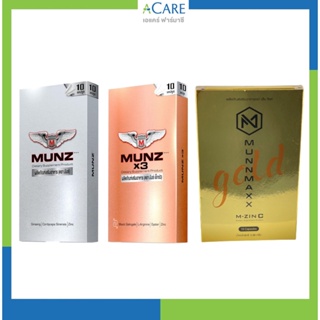 Munz,Munzx3,Munn Maxx อาหารเสริมชาย มันส์ มันซ์ [10 เม็ด/กล่อง] บำรุงฮอร์โมน