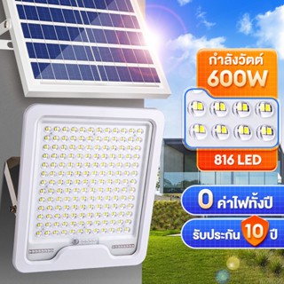 สินค้า 【พร้อมส่ง】ไฟโซล่าเซล โซลาร์เซลล์ 600W Solar Light ไฟพลังงานแสงอาทิตย์ ไฟแสงอาทิตย์ ไฟถนนโซล่าเซลล์ ไฟ LED