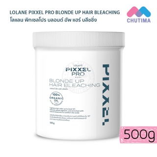 ผงฟอกสีผมออแกร์นิค โลแลน พิกเซลโปร บลอนด์ อัพ แฮร์ บลีชชิ่ง 500 กรัม LOLANE PIXXEL PRO BLONDE UP HAIR BLEACHING 500g.