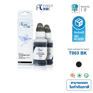 จัดส่งฟรี!! Fast Ink  หมึกเทียบเท่า Epson 003 BK (สีดำ) แพ็ค 2 ขวด For  Epson L1110/ L3110/ L3150/ L5190