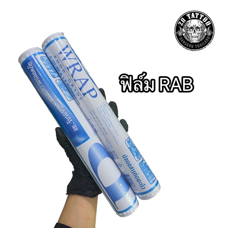 แรป พลาสติก WRAP สามารถแรปป้องกันสิ่งสกปรกได้ | Shopee Thailand