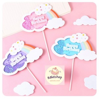 🌈 ป้ายปักเค้กสายรุ้ง แต่งกลิตเตอร์ด้านในเขย่าได้ 🌈 น่ารักมากๆค่ะ