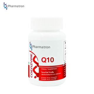 Q10 โคเอนไซม์ คิวเท็น x 1 ขวด ฟาร์มาตรอน Coenzyme Q10 Pharmatron