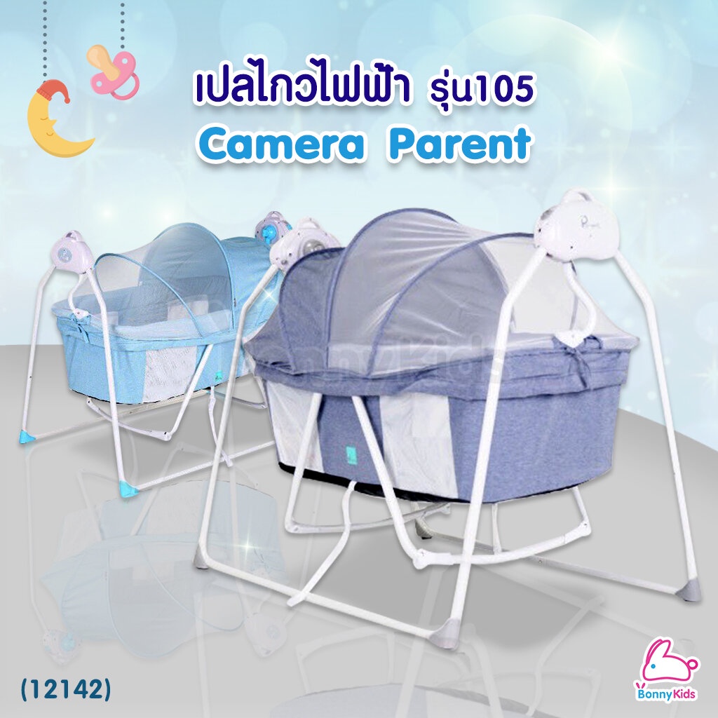 12142-camera-parent-เปลไกวไฟฟ้าเด็ก-รุ่น105