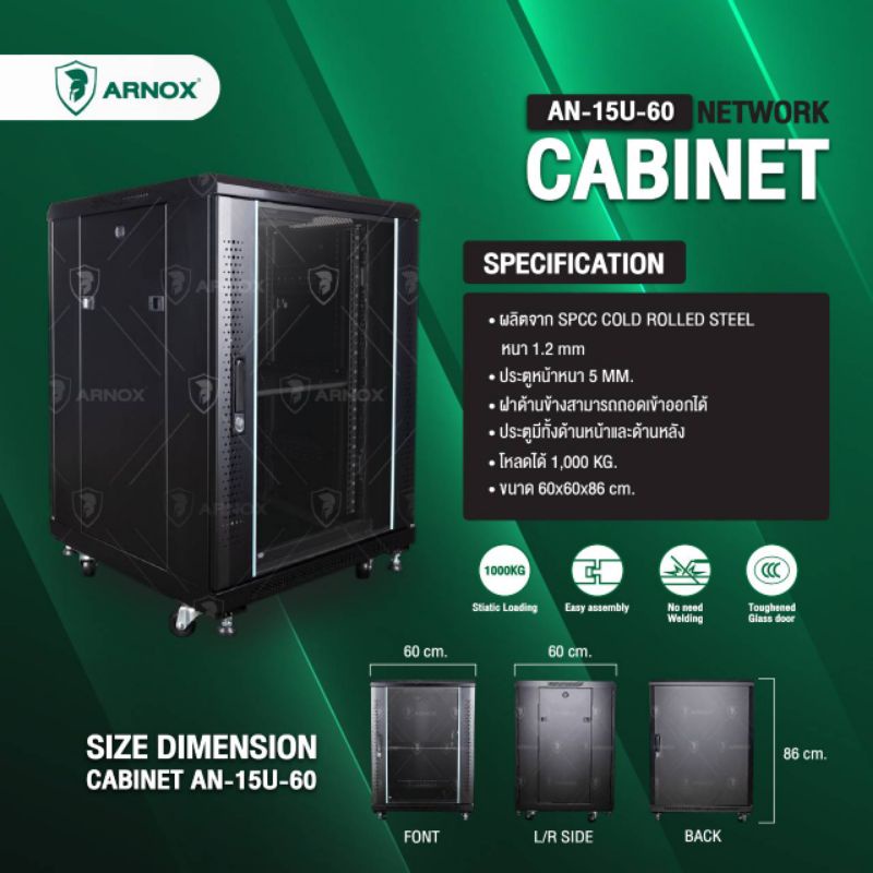 ตู้rack-15u-network-cabinet-ยาว60xลึก60xสูง78-แถมพัดลมยี่ห้อarnox