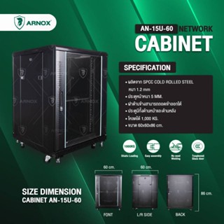 ตู้RACK 15U Network Cabinet ยาว60xลึก60xสูง78 แถมพัดลมยี่ห้อARNOX