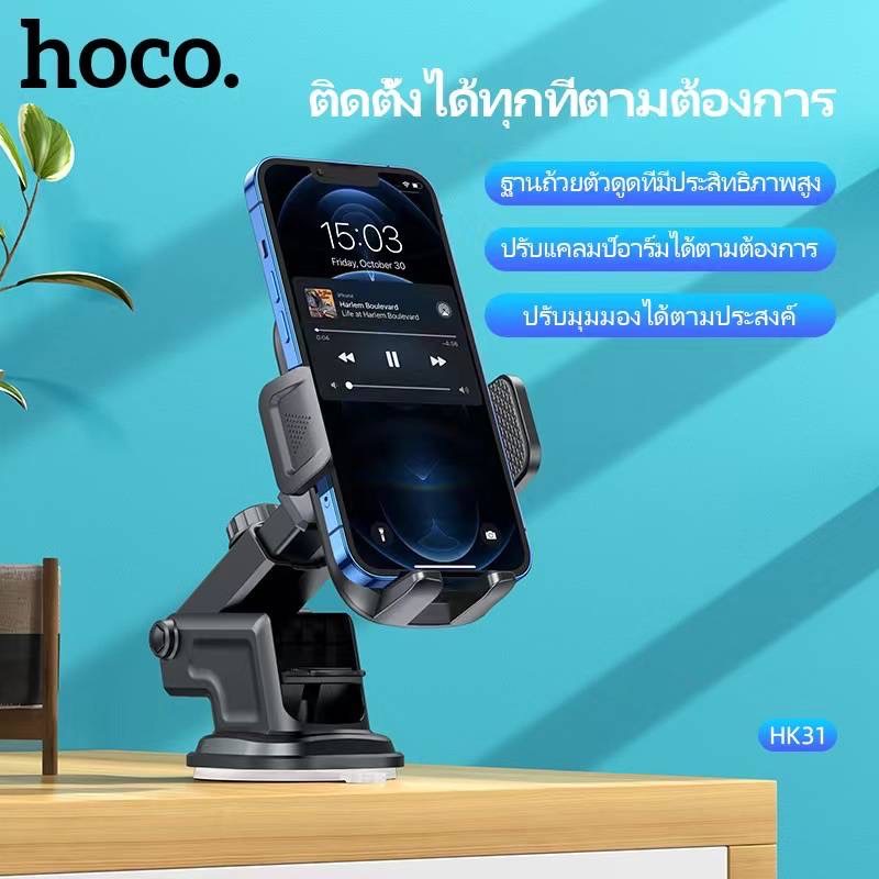 ภาพหน้าปกสินค้าที่ยึดโทรศัพท์ในรถยนต์ Hoco 2023 Thick case Friendly Phone holder เคส AUG และหุ่นยนต์ใส่ได้ จากร้าน vpn88_official บน Shopee