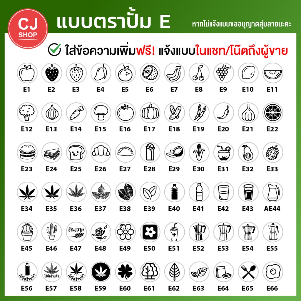 ภาพสินค้าตรายางปั๊มบัตรสะสมแต้ม ตรายางสะสมแต้ม จากร้าน cj_shops บน Shopee ภาพที่ 4