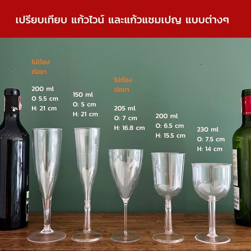 แก้วแชมเปญพลาสติก-สำหรับใส่เครื่องดื่ม-สำหรับงานปาร์ตี้-1-แพค-10-ใบ-ขนาด-150-ml