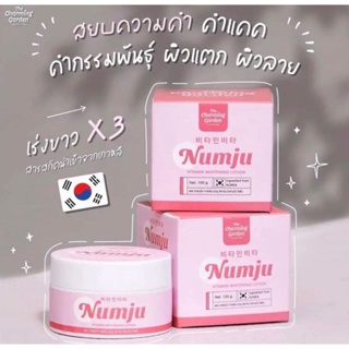 Numjuโลชั่นบำรุงผิว ขนาด100g