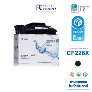 จัดส่งฟรี!! Fast Toner หมึกเทียบเท่า HP 26X(CF226X) Black สำหรับ HP LaserJet Pro M102/ MFP M130