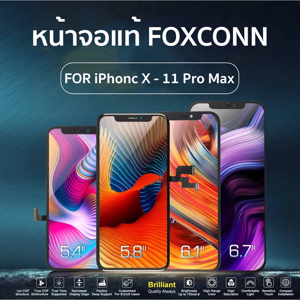 ภาพสินค้าหน้าจอแท้ แบรนด์ Foxconn หน้าจอ for ใช้สำหรับ x xr xs xs max 11 11pro 11promax พร้อมทัชสกรีน จากร้าน lcdphoneshop บน Shopee ภาพที่ 3