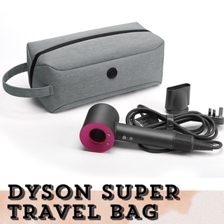 ภาพหน้าปกสินค้าDyson super travel bag - กระเป๋าใส่ไดร์เป่าผม 🌷 ที่เกี่ยวข้อง