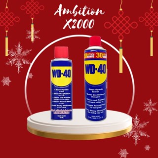 เช็ครีวิวสินค้าWD-40 น้ำมันอเนกประสงค์ กระป๋องฉีด ใช้หล่อลื่น คลายติดขัด ไล่ความชื่น ทำความสะอาด ป้องกันสนิม สีใส ไม่มีกลิ่นฉุน