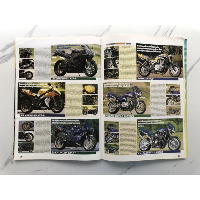 sport-bike-special-vol-3-รวมรถจักยานยนต์-cb