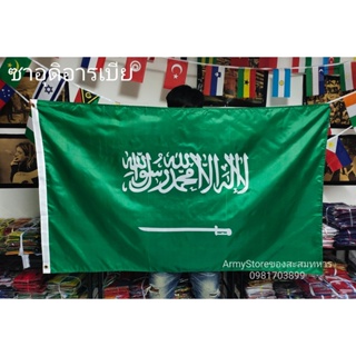 &lt;ส่งฟรี!!&gt; ธงชาติ ซาอุดิอาระเบีย Saudi Arabia Flag 4 Size พร้อมส่งร้านคนไทย