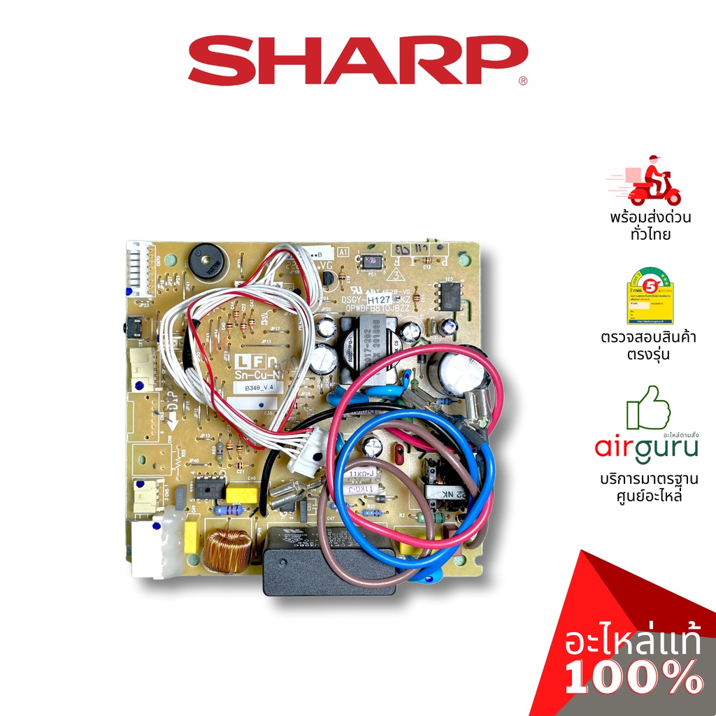 sharp-รหัส-dsgy-h127jbkz-control-board-แผงบอร์ดแอร์-เมนบอร์ด-แผงวงจร-คอยล์เย็น-อะไหล่แอร์-ชาร์ป-ของแท้