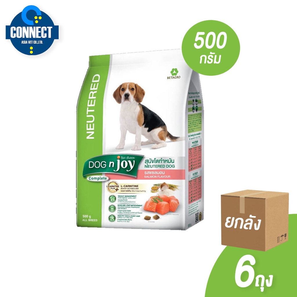 ขายยกลัง-6-ถุง-dognjoy-อาหารสุนัขโตทำหมัน-รสแซลมอน-500-กรัม-6ถุง