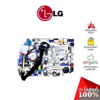 LG รหัส EBR83280314 PCB ASSEMBLY,MAIN แผงบอร์ดแอร์ เมนบอร์ด แผงวงจร คอยล์เย็น อะไหล่แอร์ แอลจี ของแท้