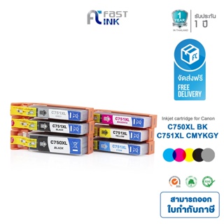 จัดส่งฟรี!! Fast Ink หมึกเทียบเท่า Canon PGI-750XL/ CLI-751XL ชุด 6 ตลับ For Canon PIXMA IX6770/ 6870/ IP8770/ 7270