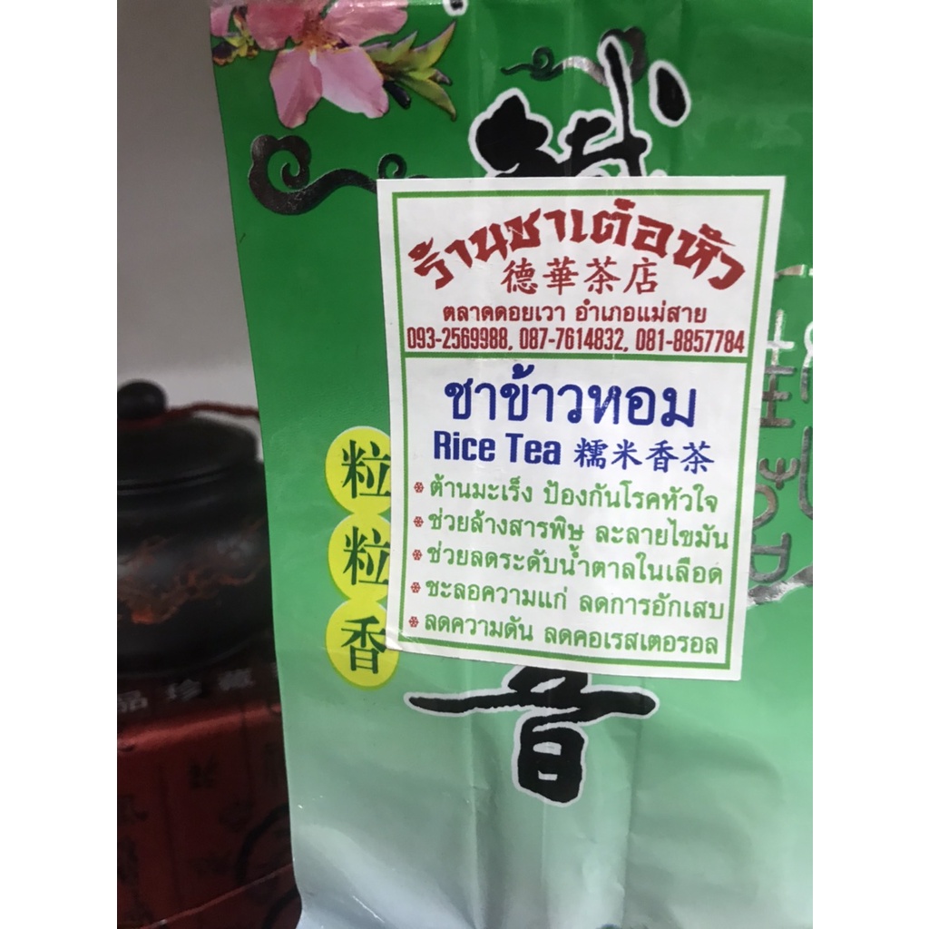 ชามะลิ-250g-tea-mali-สรรพคุณ-ชามะลิ