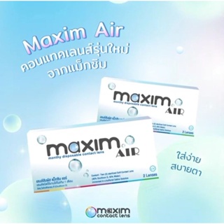 ภาพหน้าปกสินค้าMaxim คอนแทคเลนส์ sofe eye size mini 💥คอนแทคเลนส์ราย 1 เดือน💥 👀พร้อมส่งทุกค่าสายตา👀 วันหมดอายุปี 2026 ที่เกี่ยวข้อง