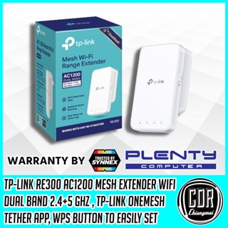 TP-Link RE300 AC1200 Mesh WiFi Repeater ตัวขยายสัญญาณ WiFi (Mesh Wi-Fi Range Extender) (ของแท้รับประกัน LT SYNNEX)