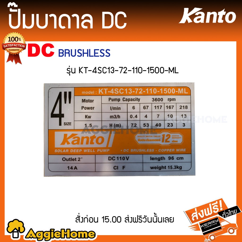 kanto-set-ปั๊มบาดาล-รุ่น-kt-4sc13-72-110-1500-ml-1500-วัตต์-แผง-genius-poly-340w-x-6แผง-บาดาล-ซัมเมิส