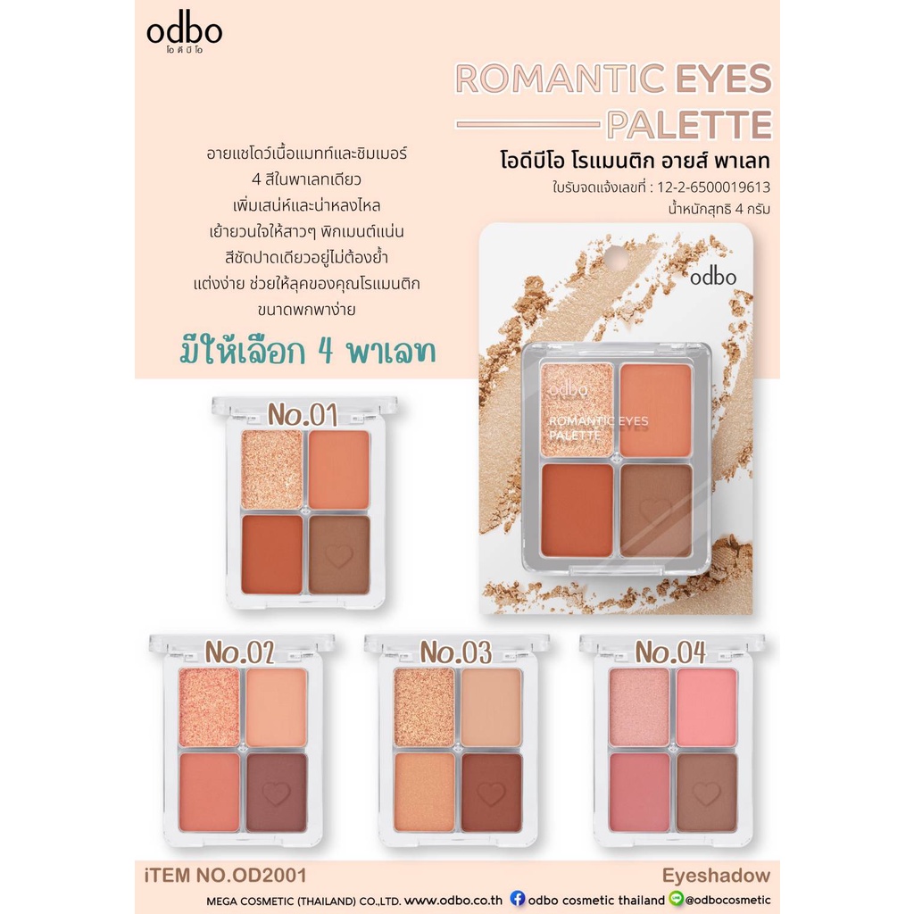 odbo-romantic-eyes-palete-od2001-โอดีบีโอ-โรแมนติก-อายส์-พาเลทอายแชโดว์เนื้อแมทท์-สีชัดปาดทีเดียวอยู่-ไม่ต้องย้ำ