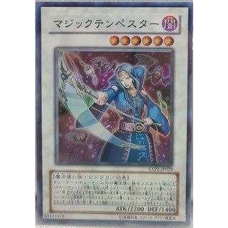 EXP2-JP029 - Yugioh - Japanese - Tempest Magician - Super