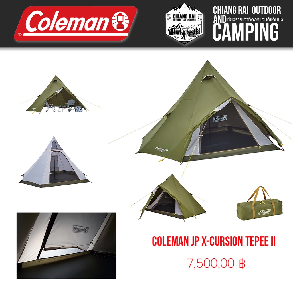 เต็นท์ Coleman JP X-Cursion Tepee II 325 38140 | Shopee Thailand