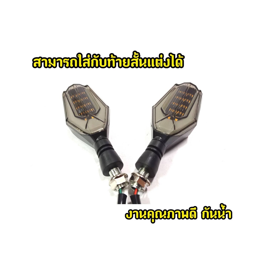 ไฟเลี้ยว-f18-msx-mslaz-cbr-zoomerx-เเละรุ่นอื่นๆ