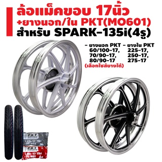 ล้อแม็ค SPARK-135i 4 รู ขอบ 17