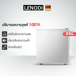 สินค้า LENODI ตู้เย็นมินิบาร์ 2.0 คิว รุ่น EPBC70 ตู้เย็นเล็ก ตู้แช่ Mini Bar 55 ลิตร ตู้เย็นจิ๋ว ตู้เย็น 1 ประตู ตู้เย็นมินิ