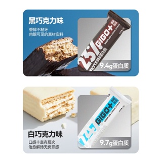CHUJI Protein Bar โปรตีนบาร์ รสช็อคโกแลต/ไวท์ช็อคโกแลต อิ่มนาน 1แท่ง/40กรัม โปรตีน9.4กรัม