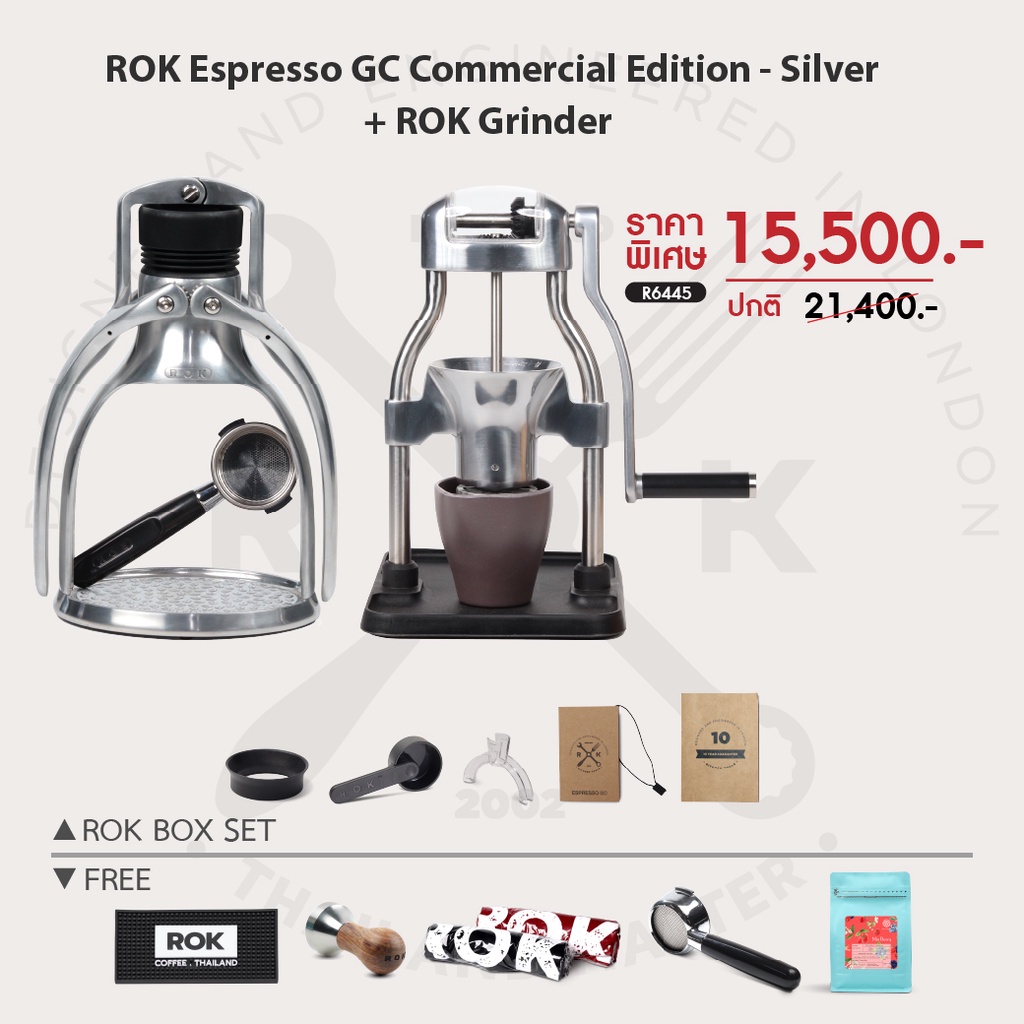 ภาพหน้าปกสินค้าHillkoff : SET เครื่องชงกาแฟแบบไม่ใช้ไฟฟ้า New ROK GC Competition พร้อมเครื่องบดมือแบบไม่ใช้ไฟฟ้า ROK ฟรี Rok Bottomless จากร้าน hkonlinemkt บน Shopee