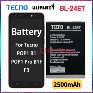 แบตเตอรี่ tecno pop1 pop2 battery BL-24ET 2500mAh แบตเทคโน tecno pop1 pop2 (BL-24ET) ของแท้100% พร้อมส่งใส่ได้หลายรุ่น