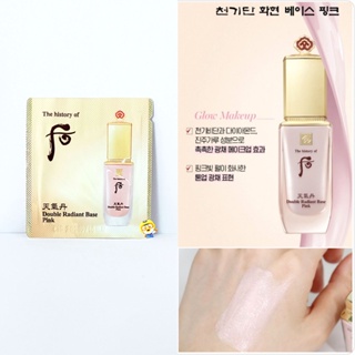 (EXP 2026) เบสชมพู Whoo Double Radiant Base Pink