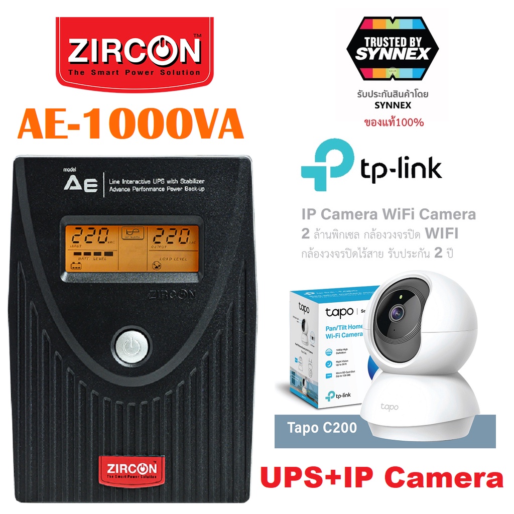 ชุดสุดคุ้ม-ups-ip-camera-ups-zircon-ae-1000va-ip-camera-tp-link-tapo-c200-2y-warranty-ออกใบกำกับภาษีทักแชท