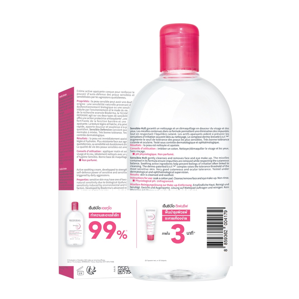 bioderma-sensibio-h2o-500ml-defen40-pack-ไบโอเดอร์มา-เซ็นซิบิโอ-เอชทูโอ-500-มล-เซ็นซิบิโอ-ดีเฟนซีฟ-40-มล